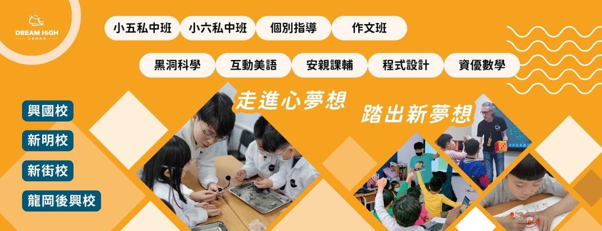 桃園私中補習班怎麼選?2026 私中班準備趨勢與榜單解析